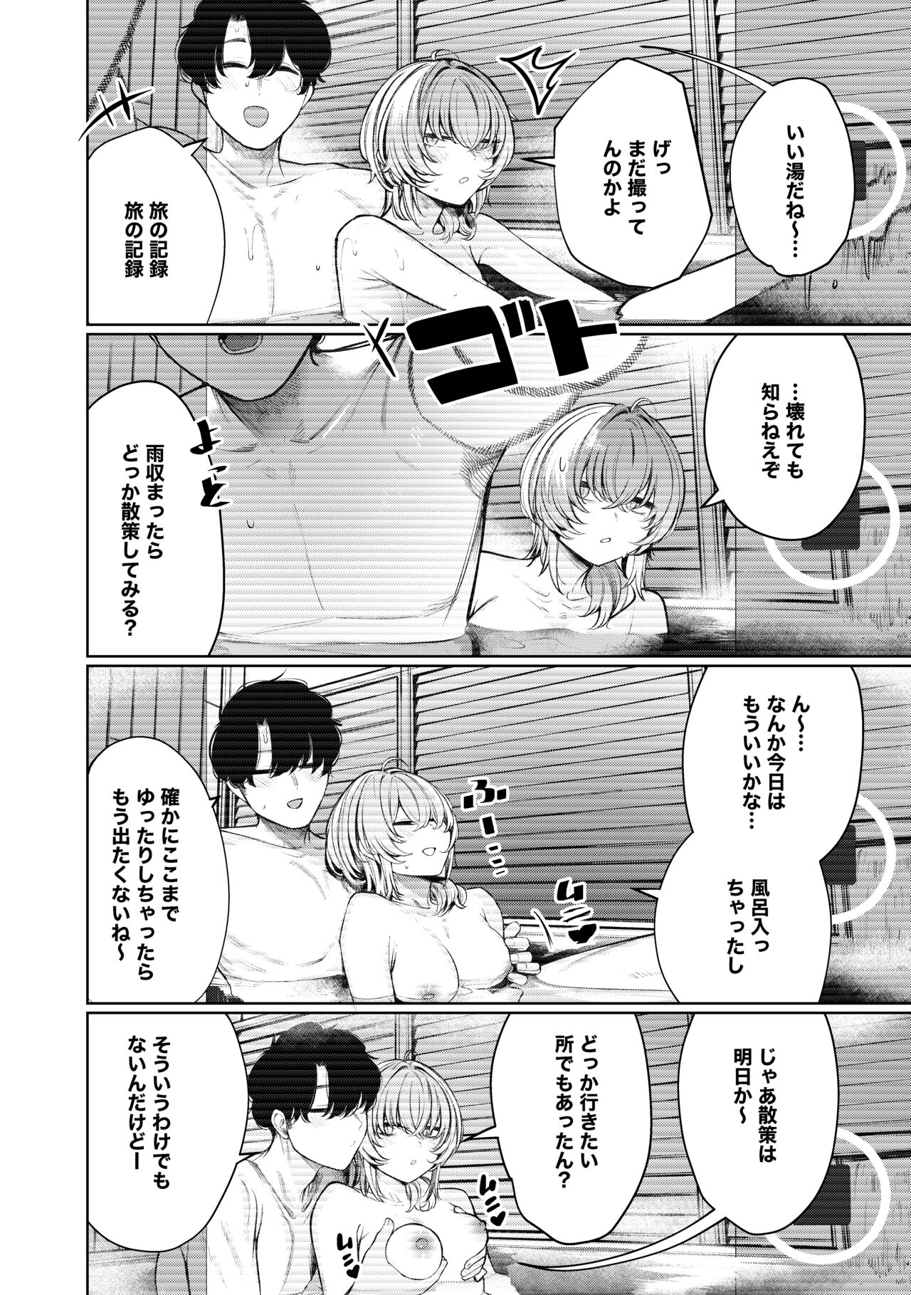 Furyouppoi Kanojo to Daradara Hamedori Shitai. - Page 12