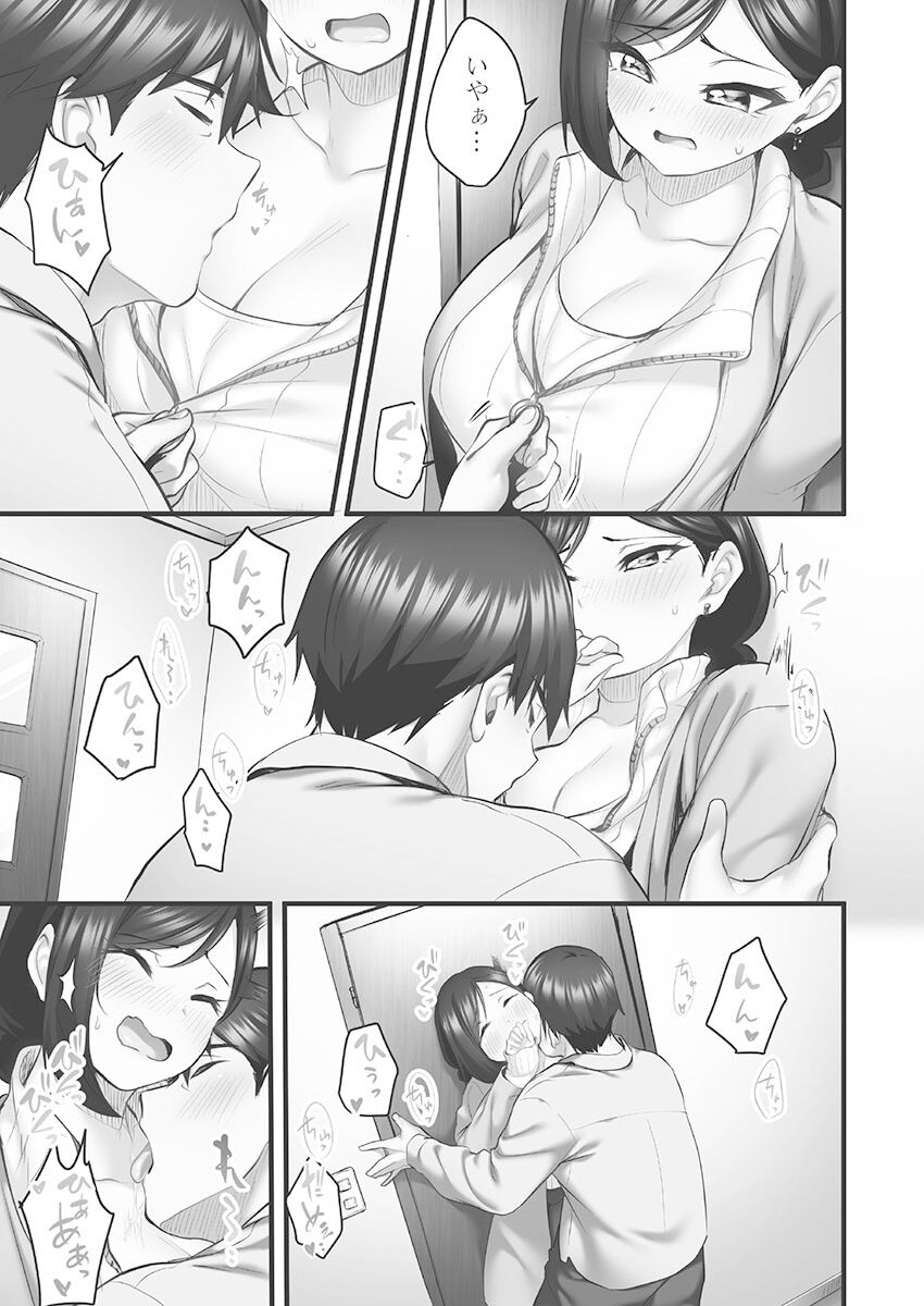 Showtime! ~Minami Onee-san Datte H Shitai 1 - Page 121