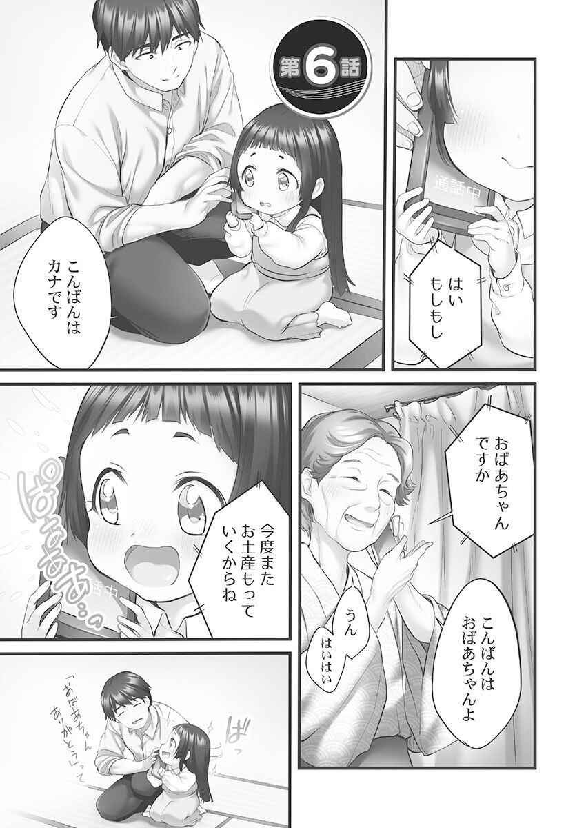 Showtime! ~Minami Onee-san Datte H Shitai 1 - Page 133