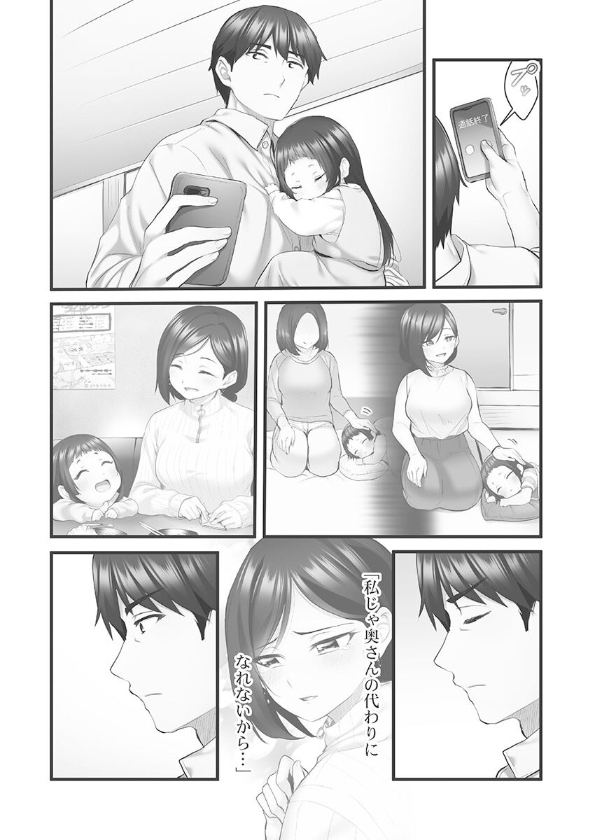 Showtime! ~Minami Onee-san Datte H Shitai 1 - Page 136