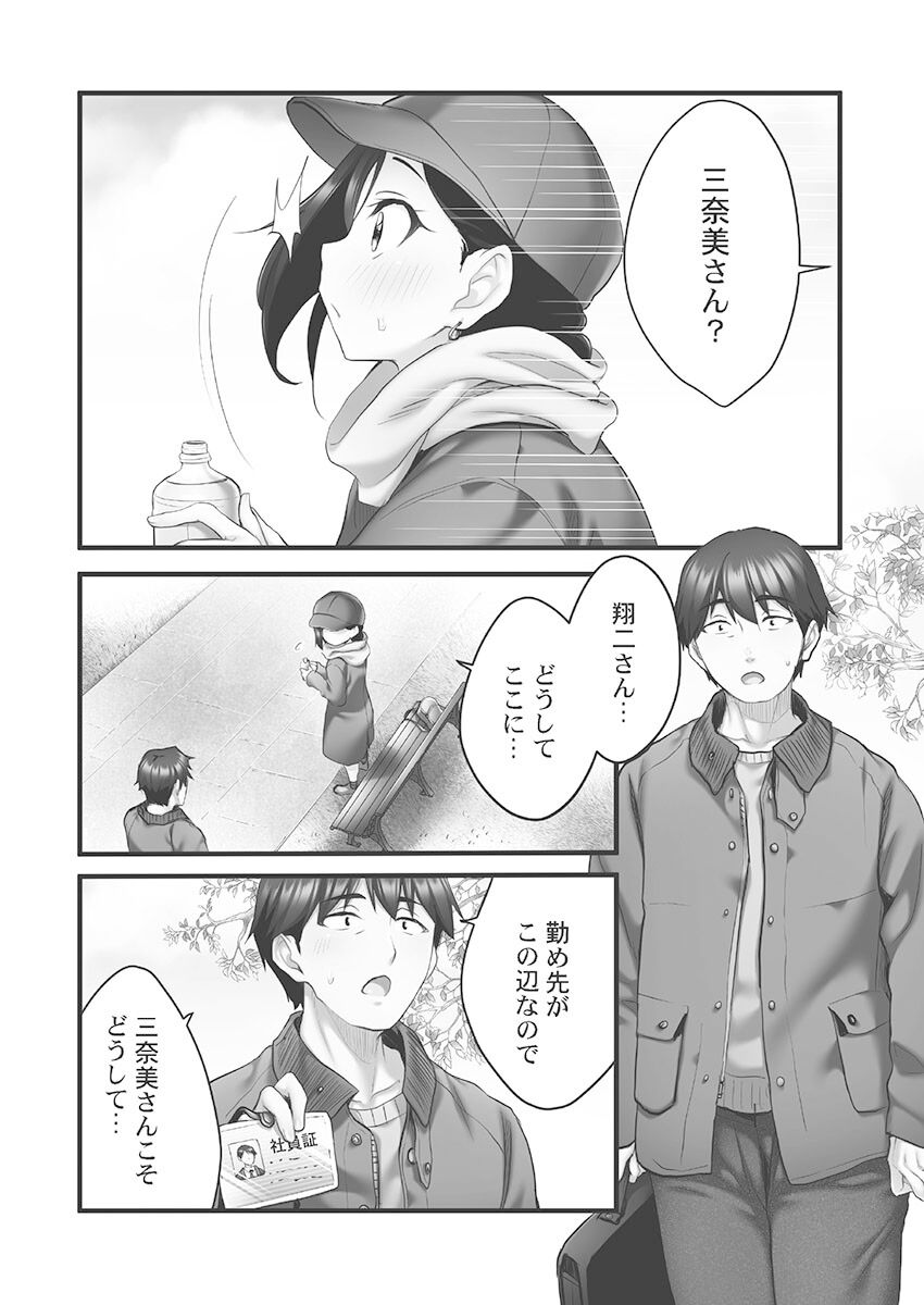 Showtime! ~Minami Onee-san Datte H Shitai 1 - Page 138