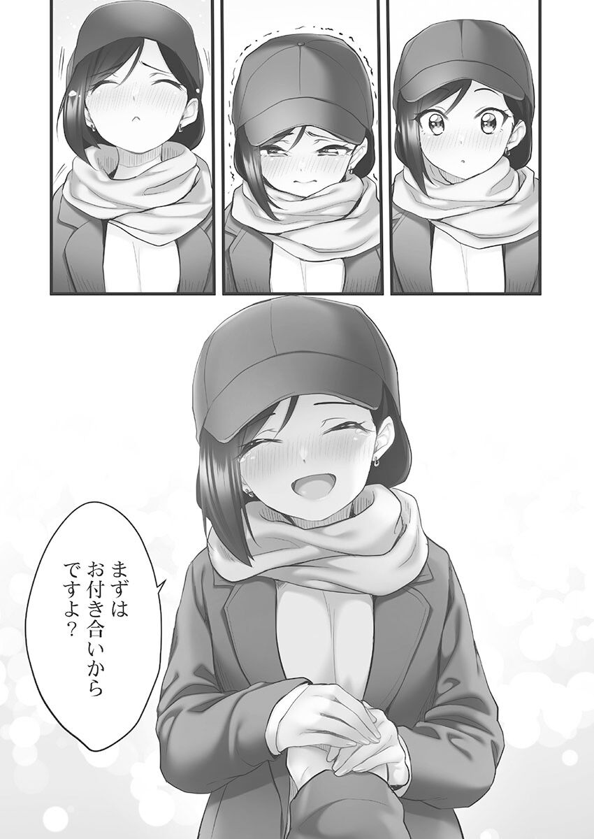 Showtime! ~Minami Onee-san Datte H Shitai 1 - Page 142