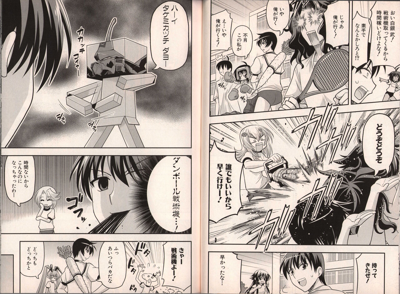 Muv-Luv Official Comic Anthology - Page 34