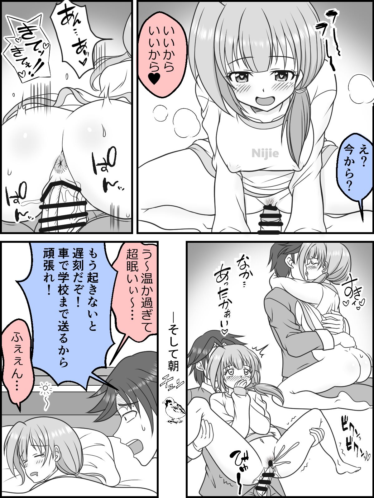 Osana Tsuma JK-chan no Shinkon Diary - Page 37