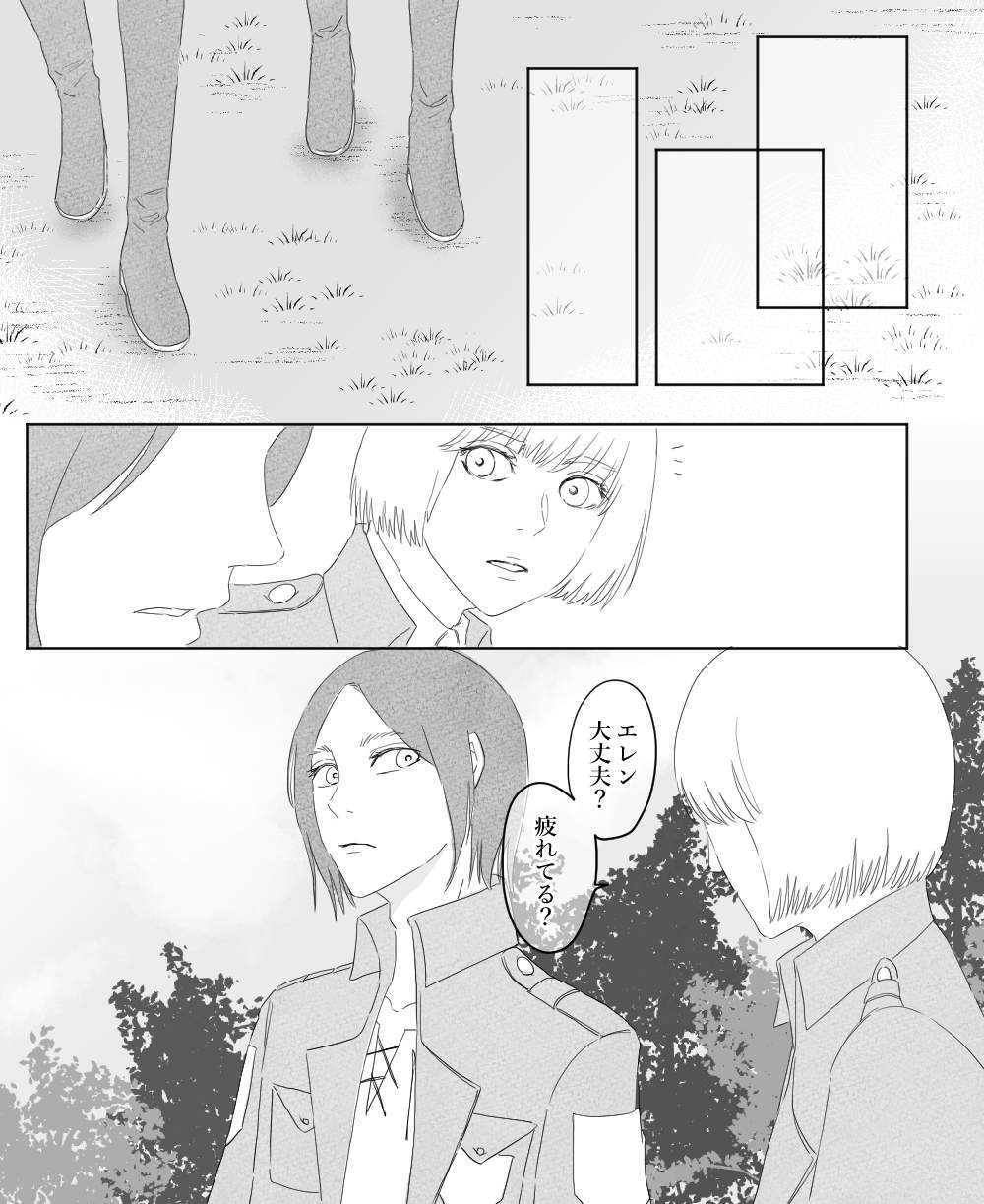 Ore wa Anata no Saigo no Otoko - Page 118