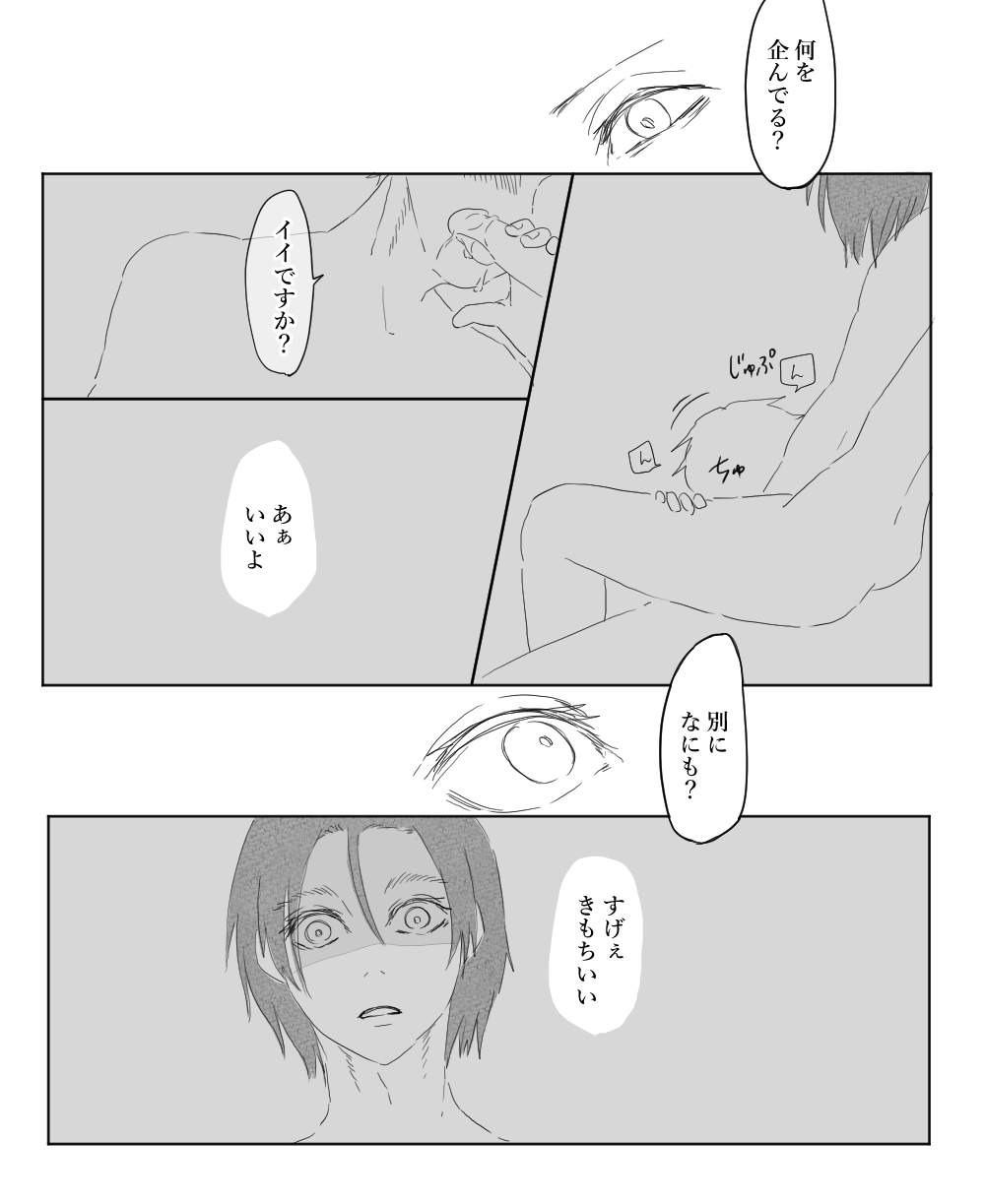 Ore wa Anata no Saigo no Otoko - Page 131