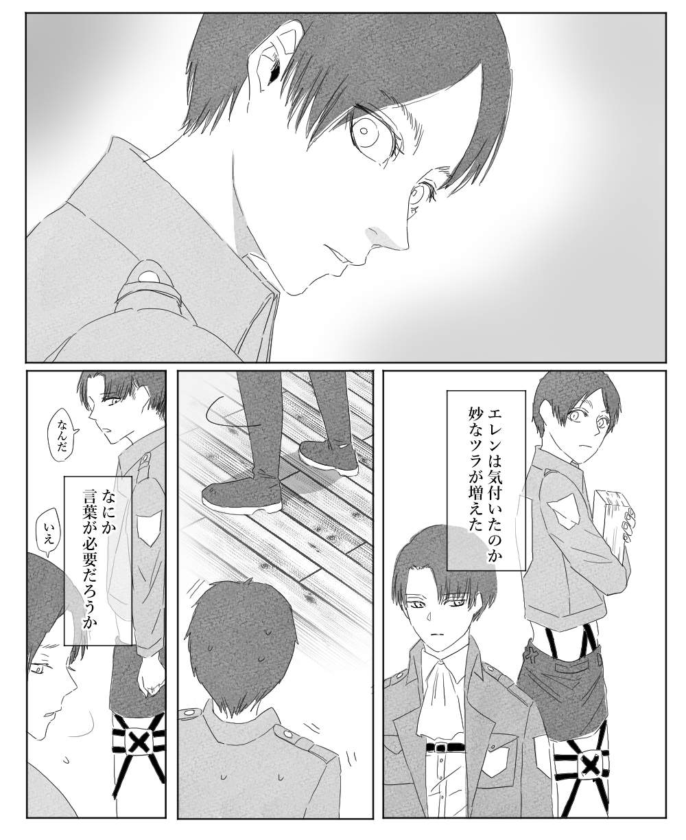 Ore wa Anata no Saigo no Otoko - Page 36