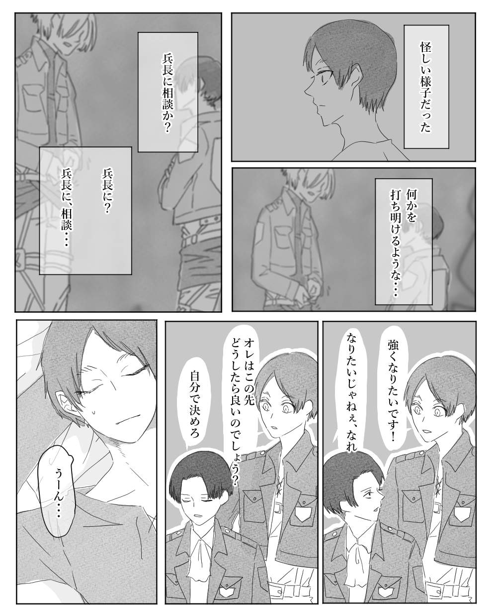 Ore wa Anata no Saigo no Otoko - Page 9