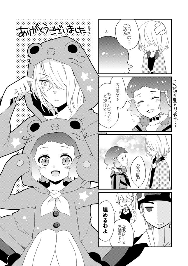 Sweet Accident - Page 28