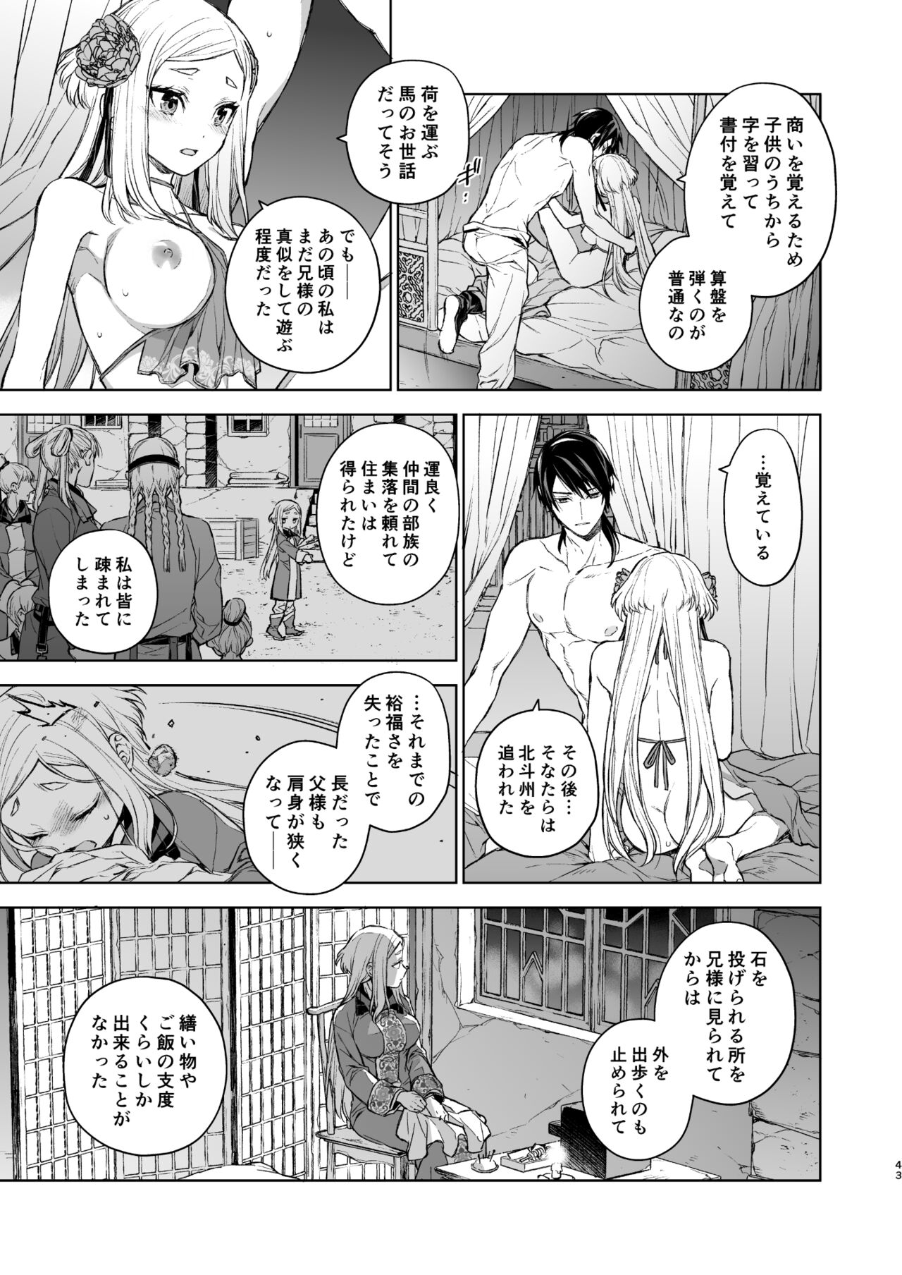 Enran Keichuu Kowa Kouden - Page 43