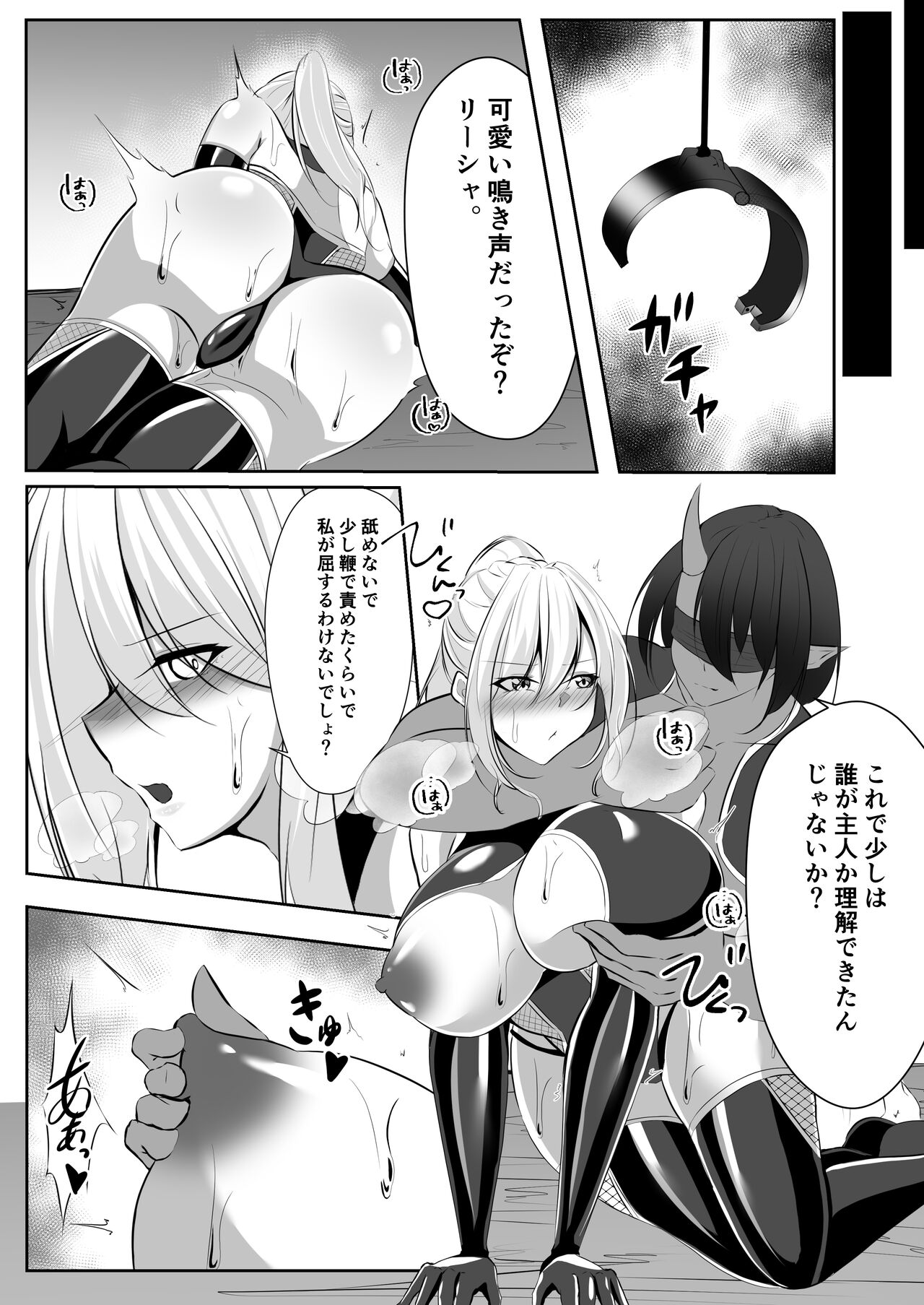 Taimashi Risha - Page 17