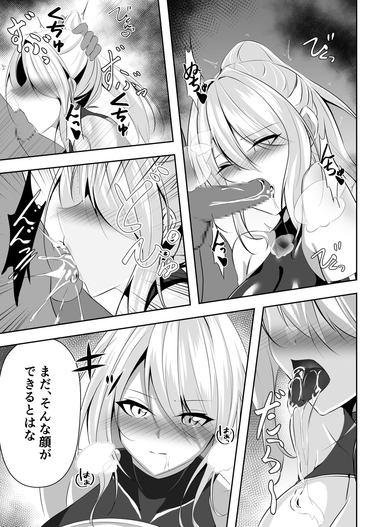 Taimashi Risha - Page 24