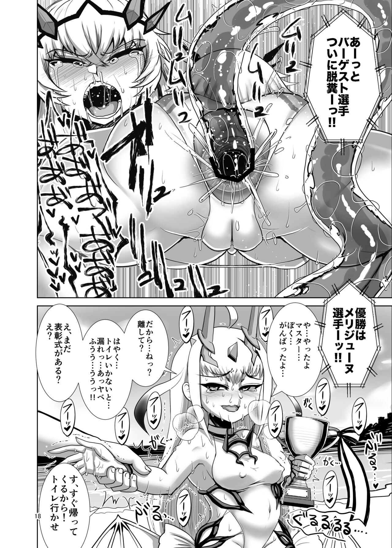 Chalea Summer Anal Crisis - Page 17