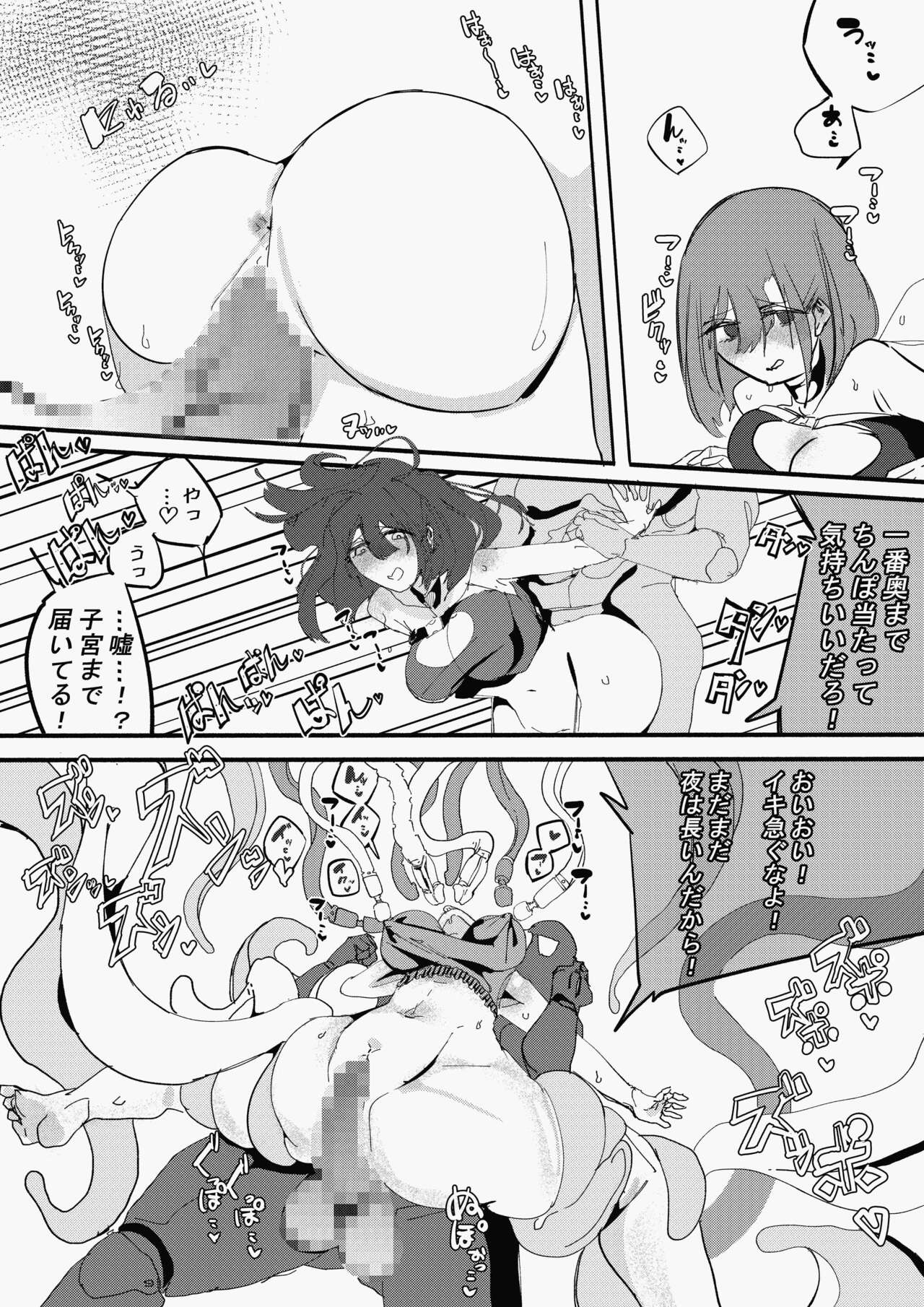 Kan Ochi Shutdown - Page 32