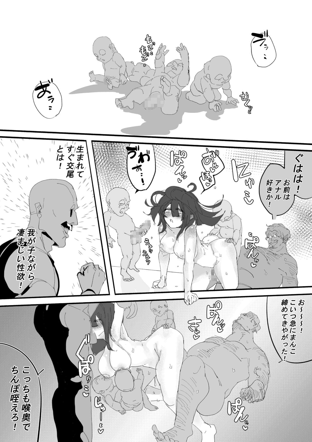Kan Ochi Shutdown - Page 46