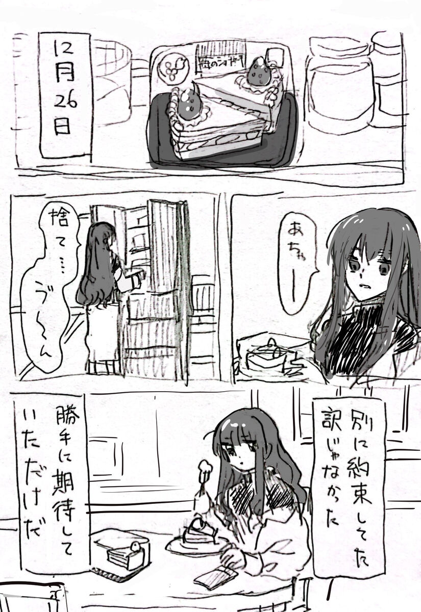 )Ji CP ero tokan[ fate extRA) - Page 2