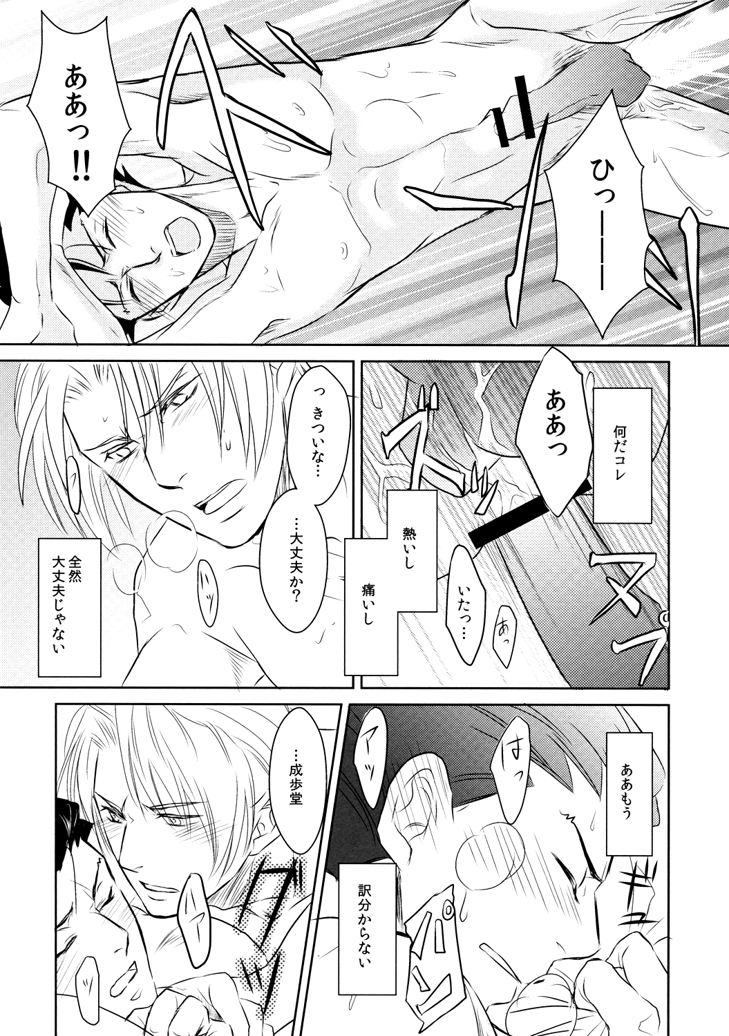 Position - Page 11