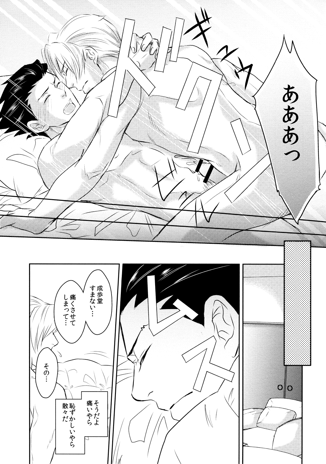 Position - Page 14