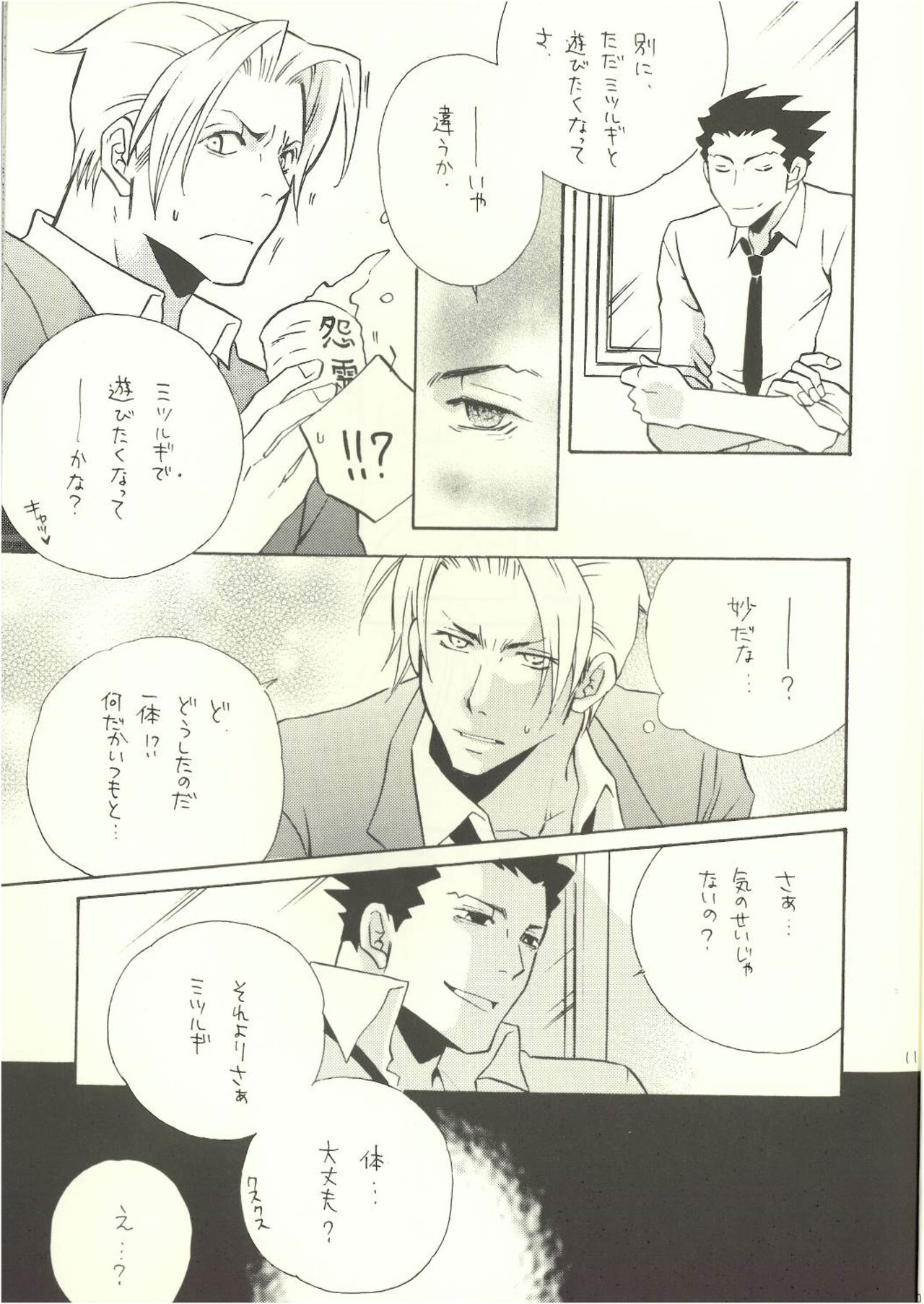 ‐LAVEN- - Page 9