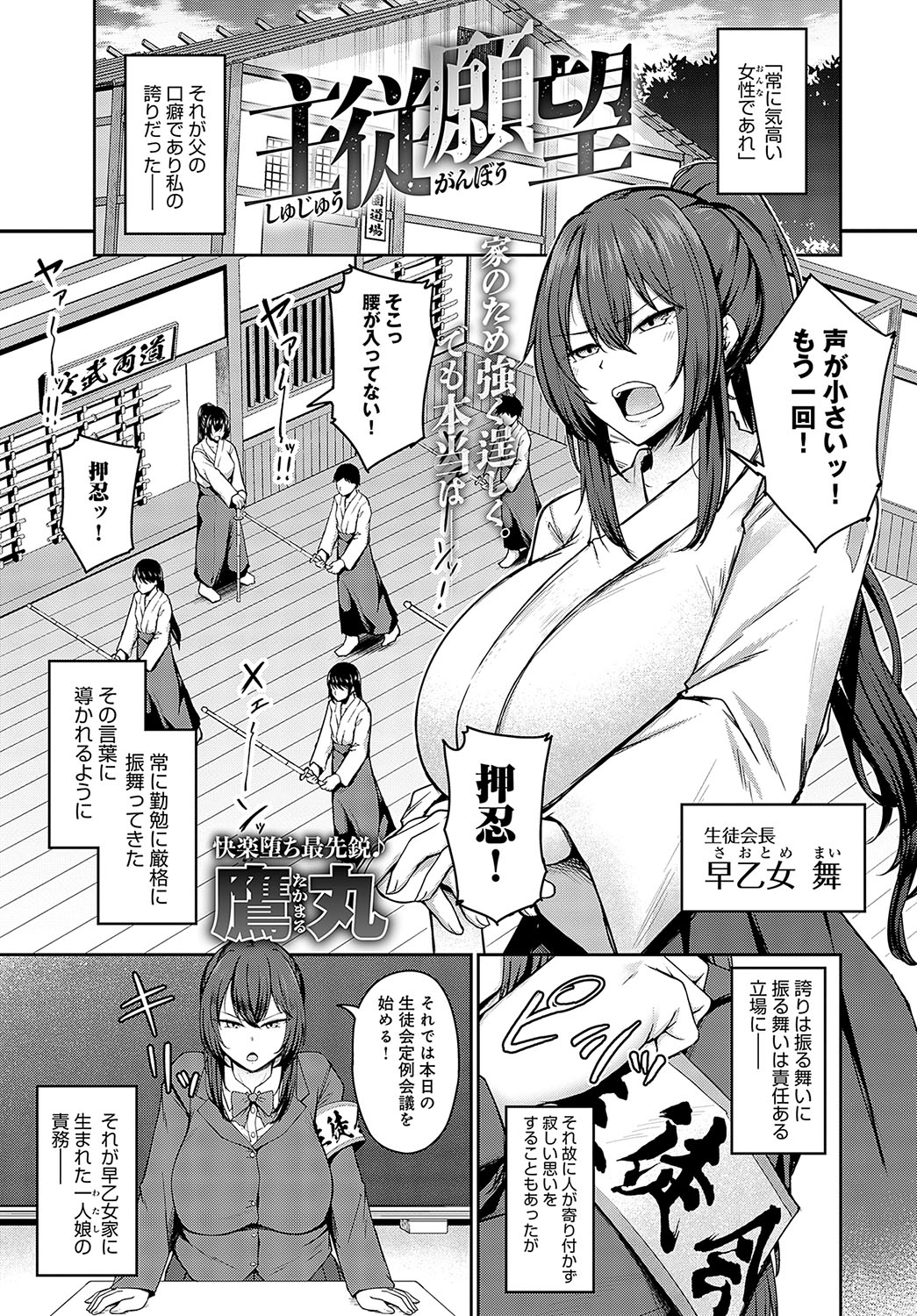 COMIC Anthurium 2024-02 - Page 143