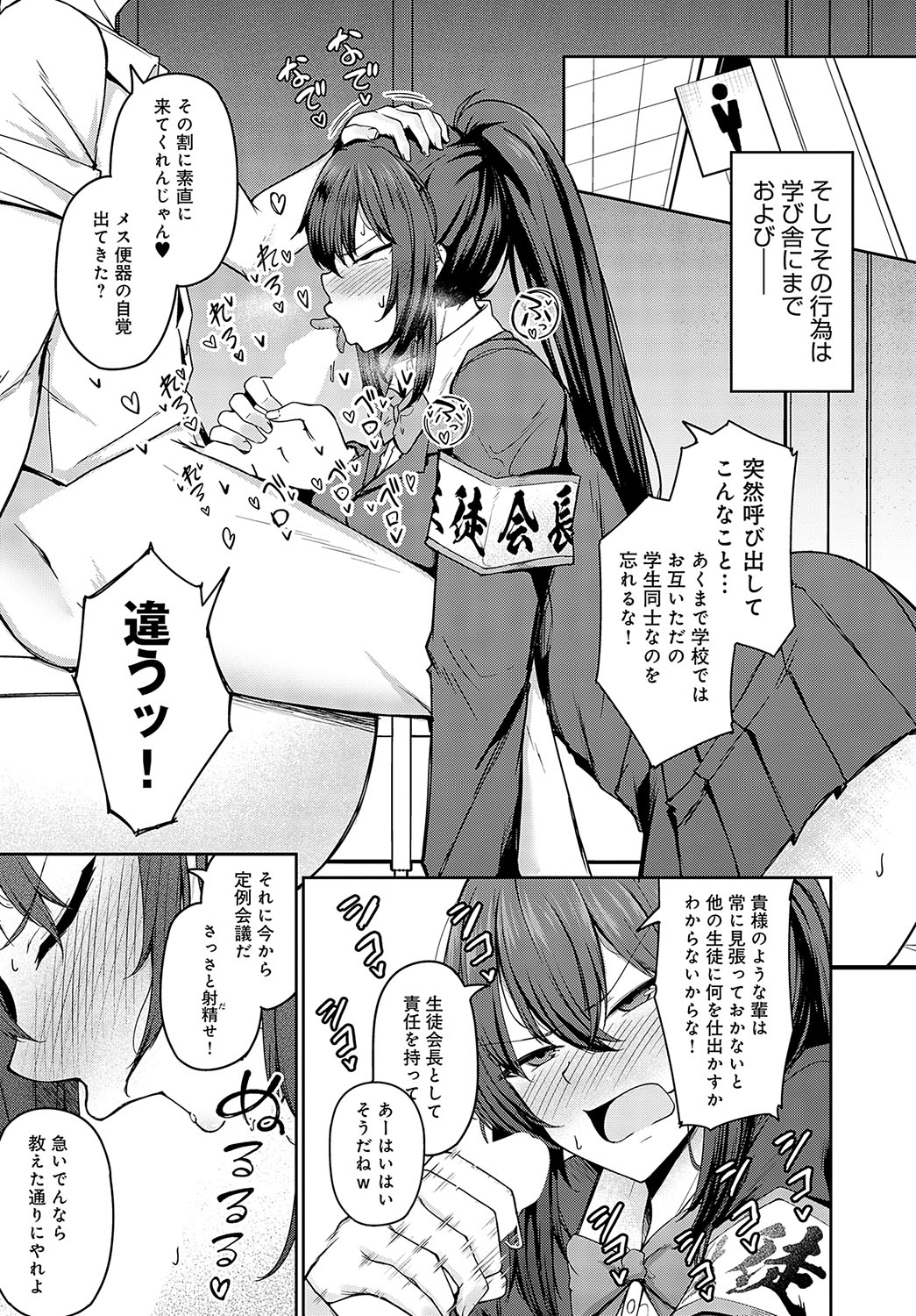 COMIC Anthurium 2024-02 - Page 153
