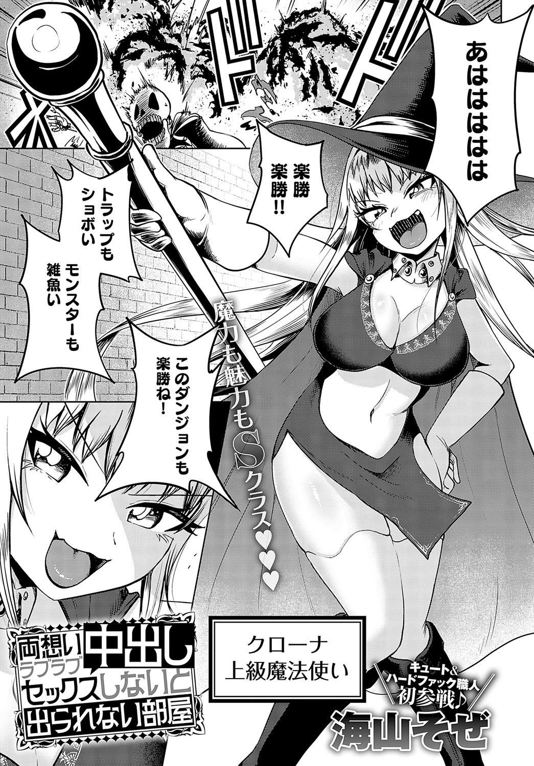 COMIC Anthurium 2024-02 - Page 173
