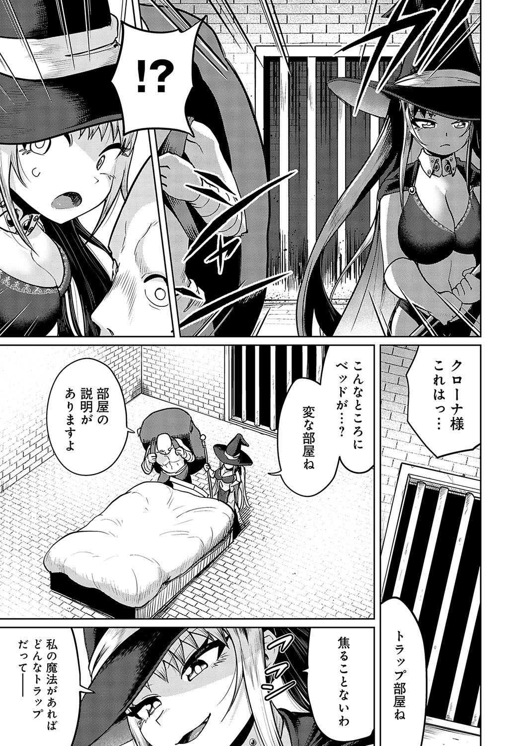 COMIC Anthurium 2024-02 - Page 175