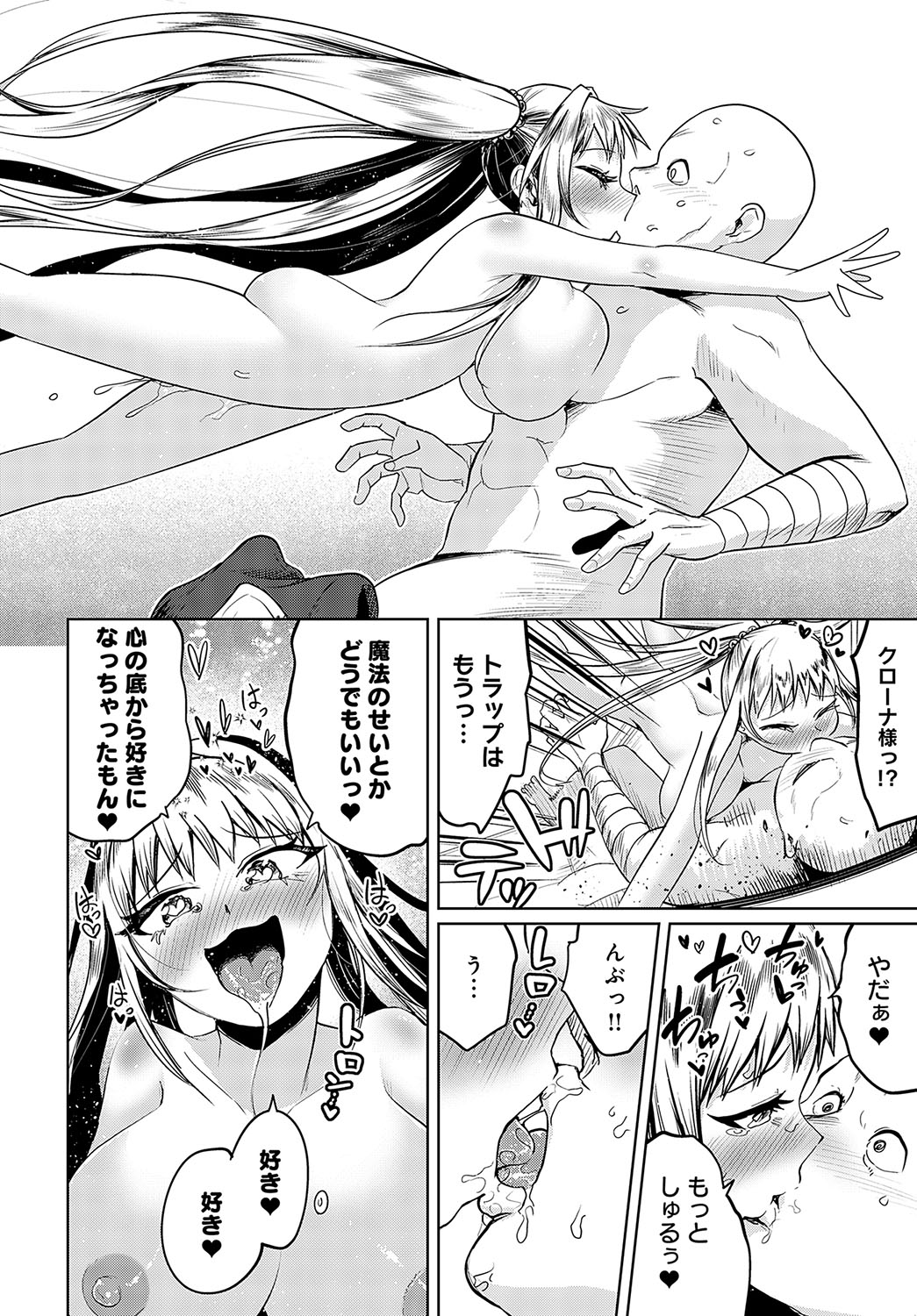 COMIC Anthurium 2024-02 - Page 192