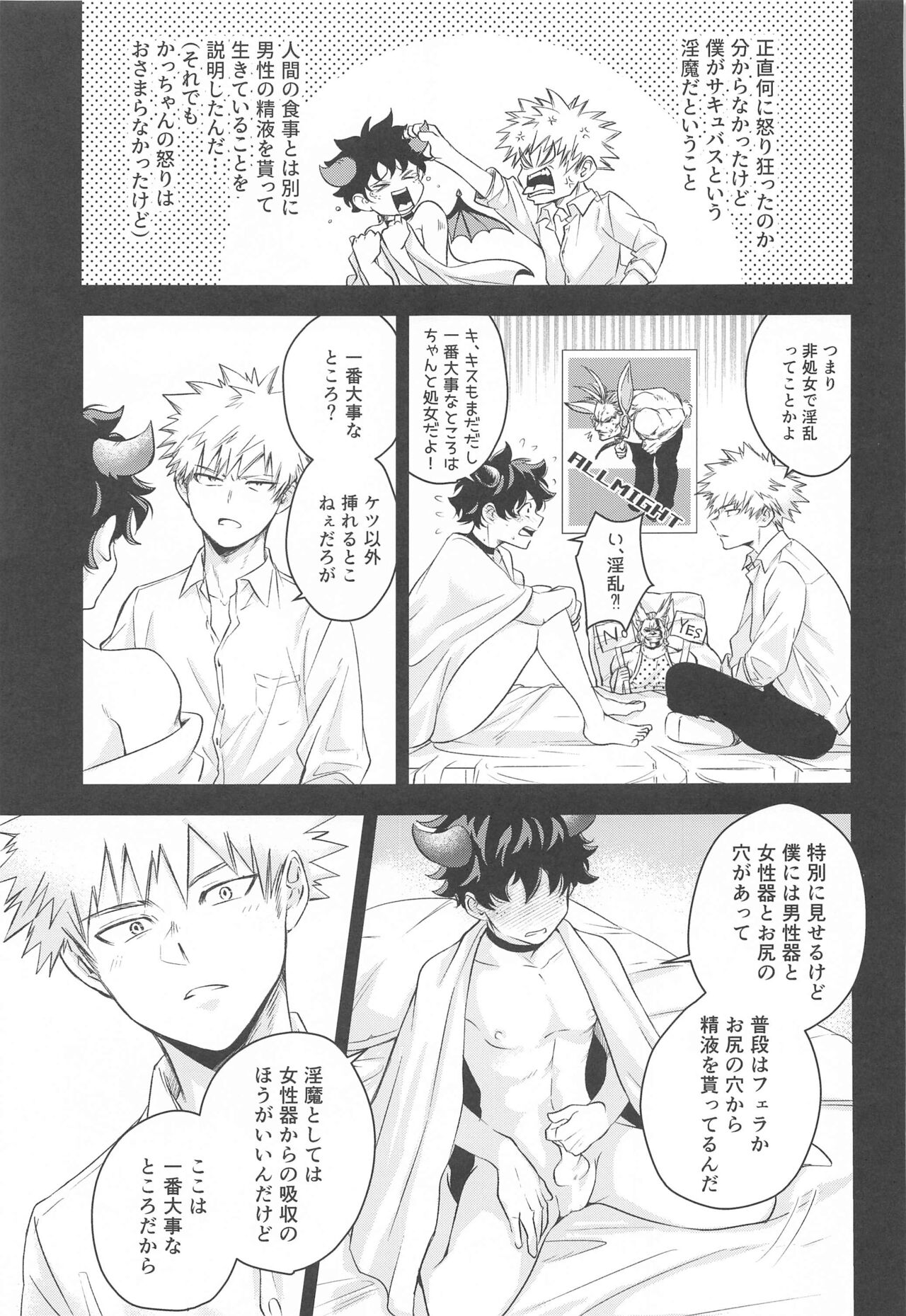 Mangetsu no Yoru no Bangohan ni wa Gochuui o!! - Page 12