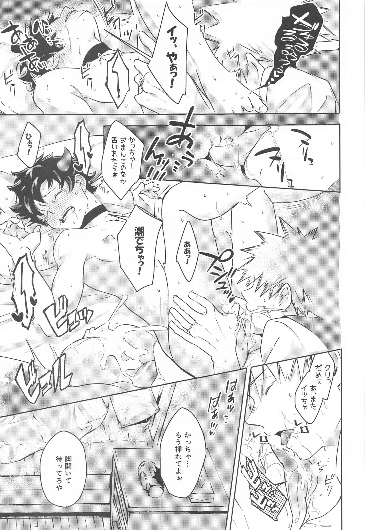 Mangetsu no Yoru no Bangohan ni wa Gochuui o!! - Page 20