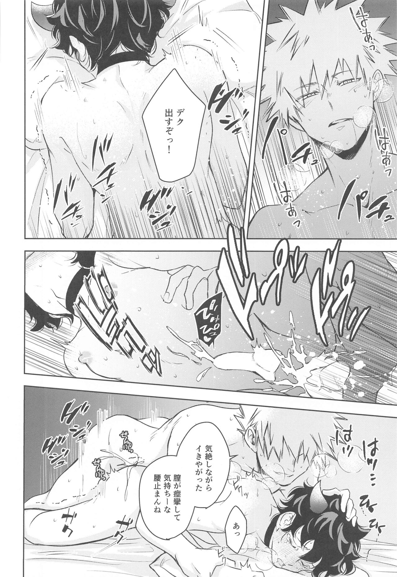 Mangetsu no Yoru no Bangohan ni wa Gochuui o!! - Page 25