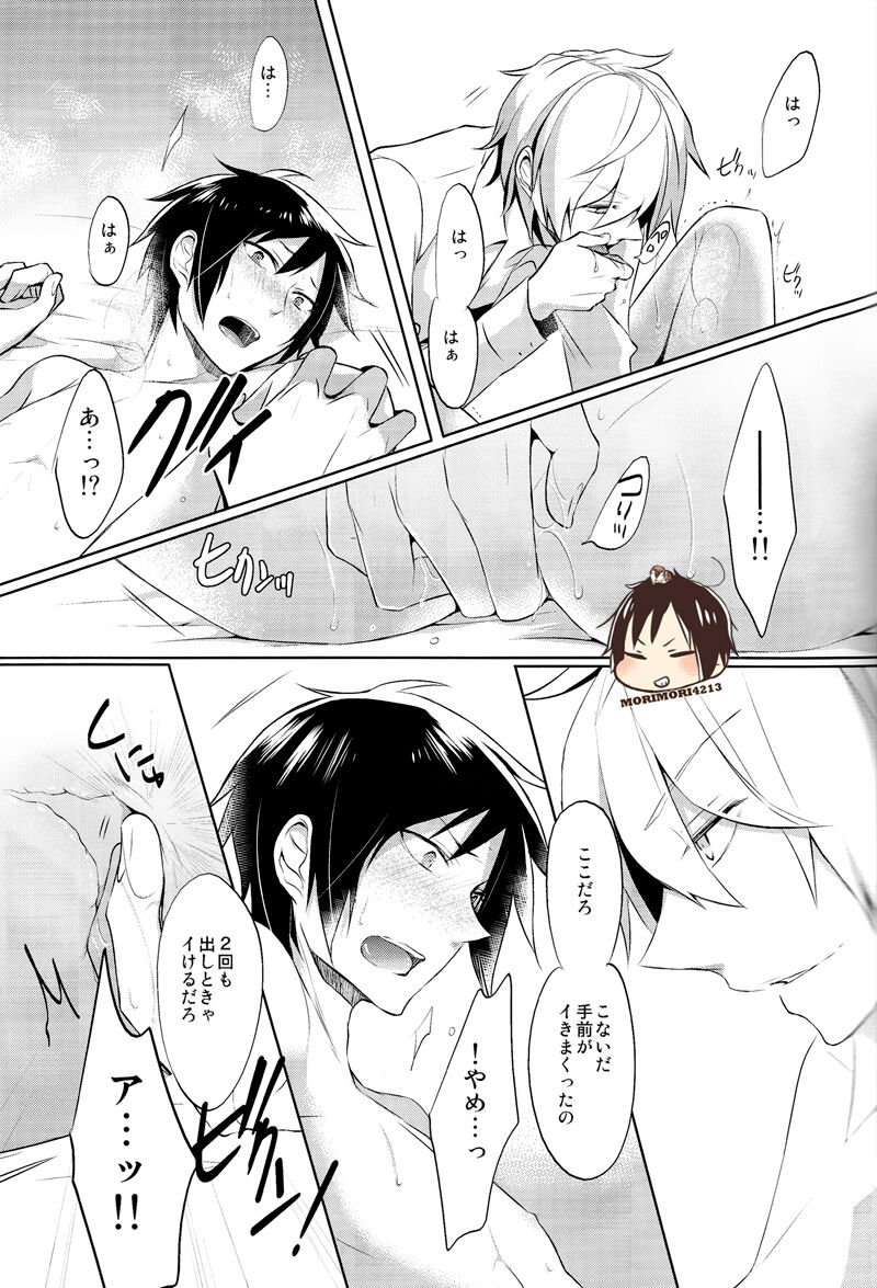 Nomimushi-kun no Karadajijou - Page 18