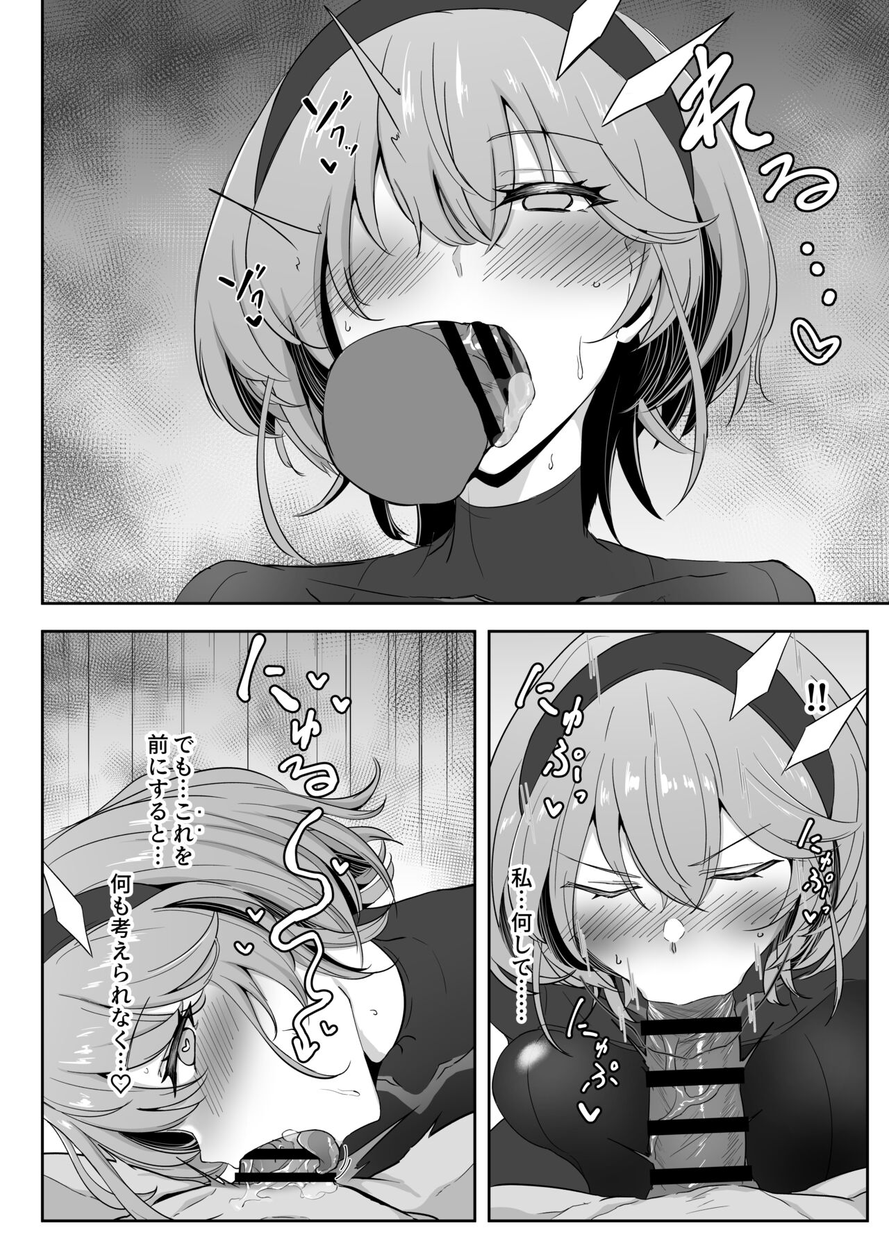 Godou Kazusa Inmon o Kizamareru - Page 13