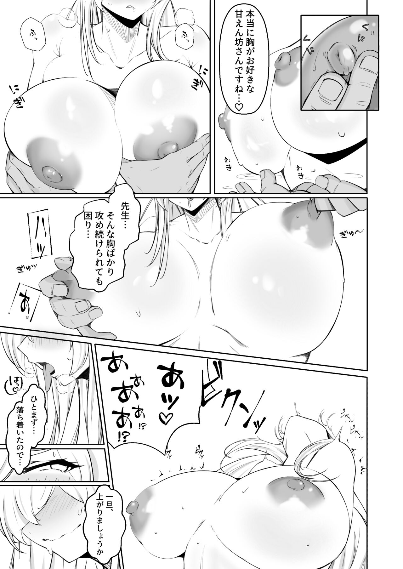 Kanna to Dousei suru Hon - Page 10