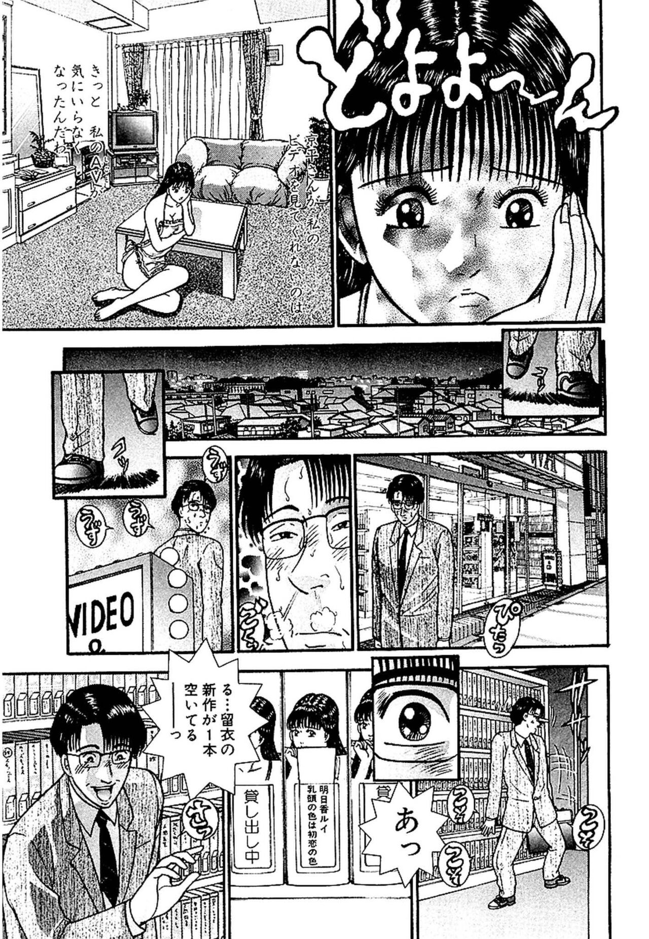 Sekkusuresu Shinsō-ban 1 - Page 147