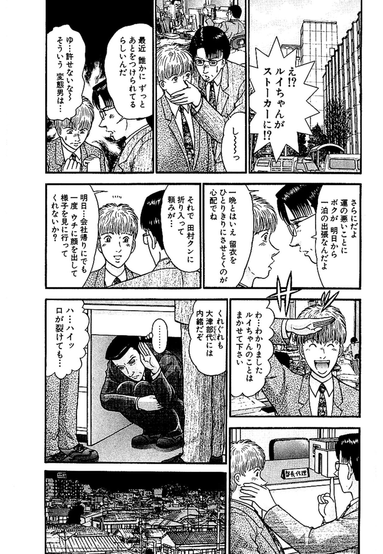 Sekkusuresu Shinsō-ban 1 - Page 182