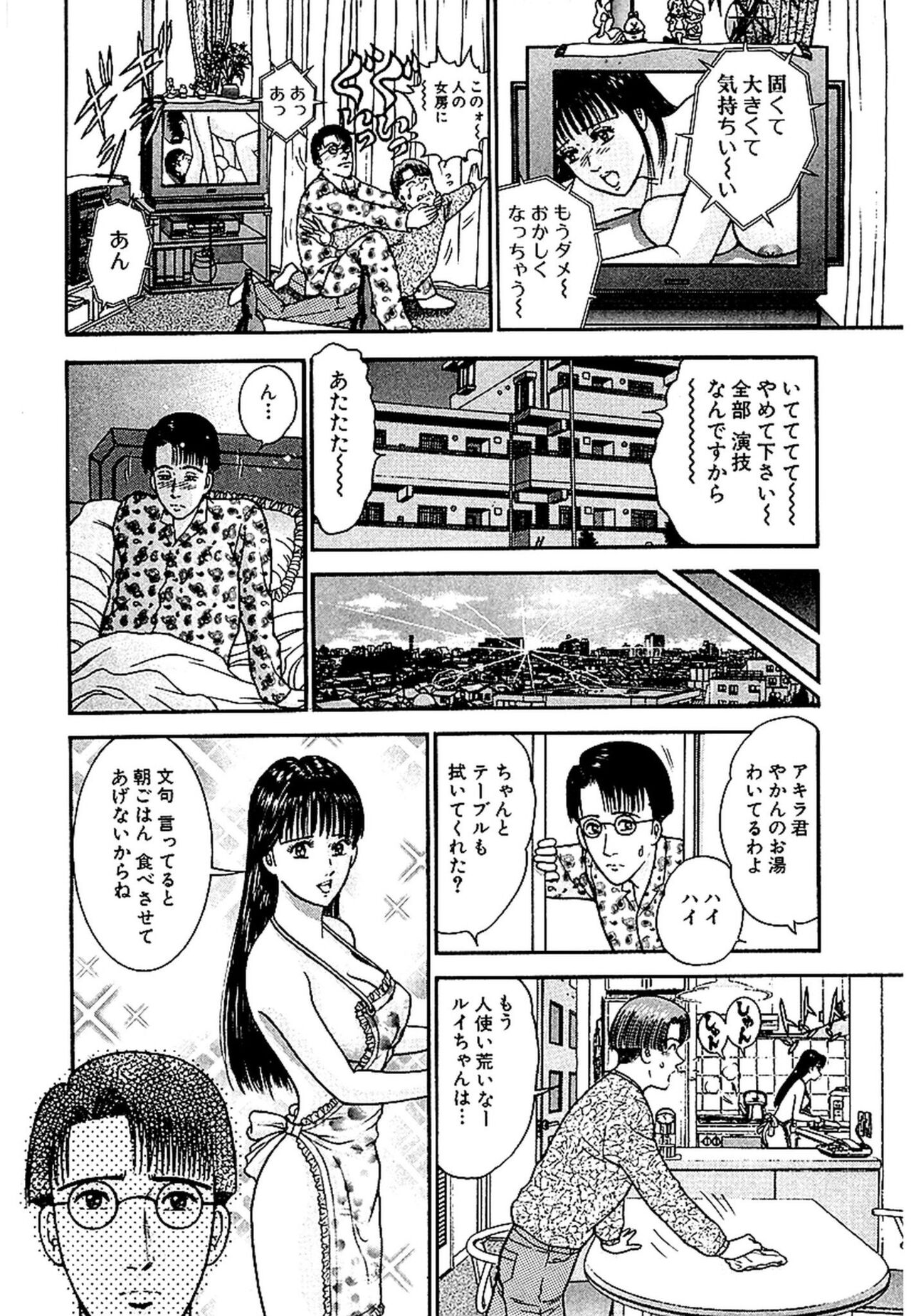 Sekkusuresu Shinsō-ban 1 - Page 38