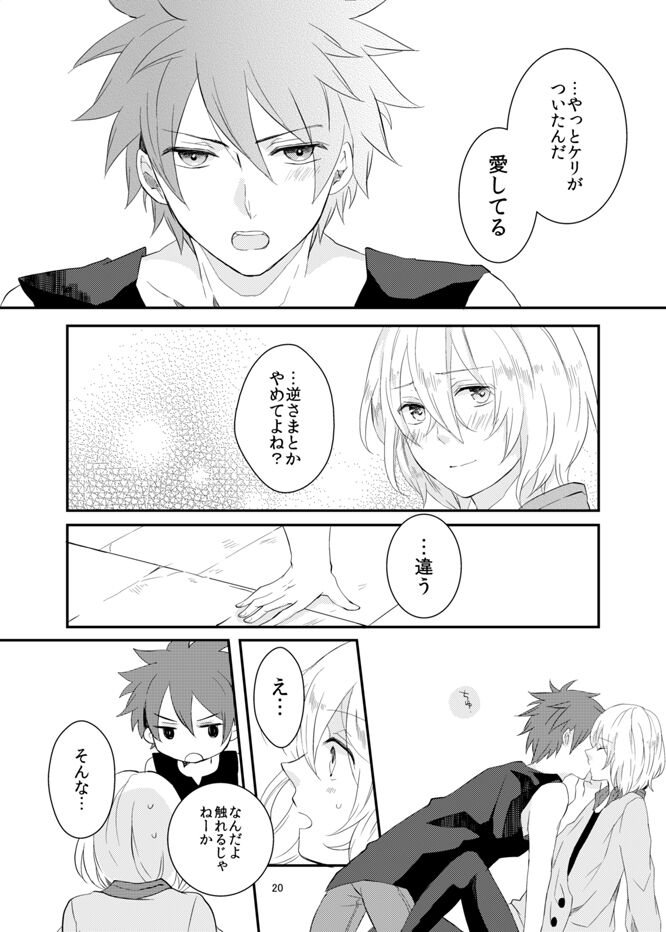 say goodbye - Page 20