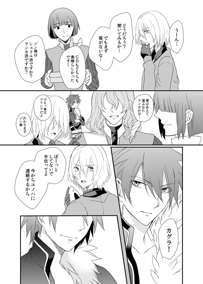 Yoake Mae, Futari - Page 55