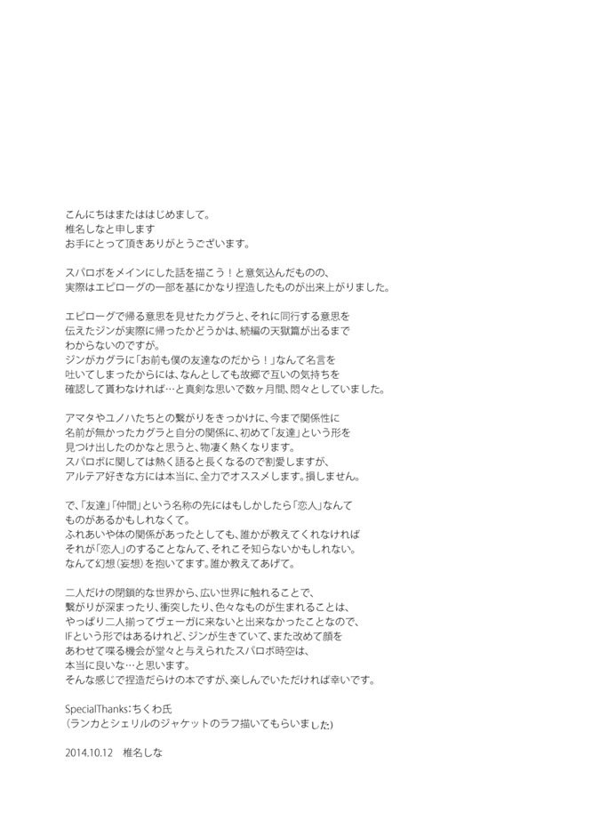 Yoake Mae, Futari - Page 57
