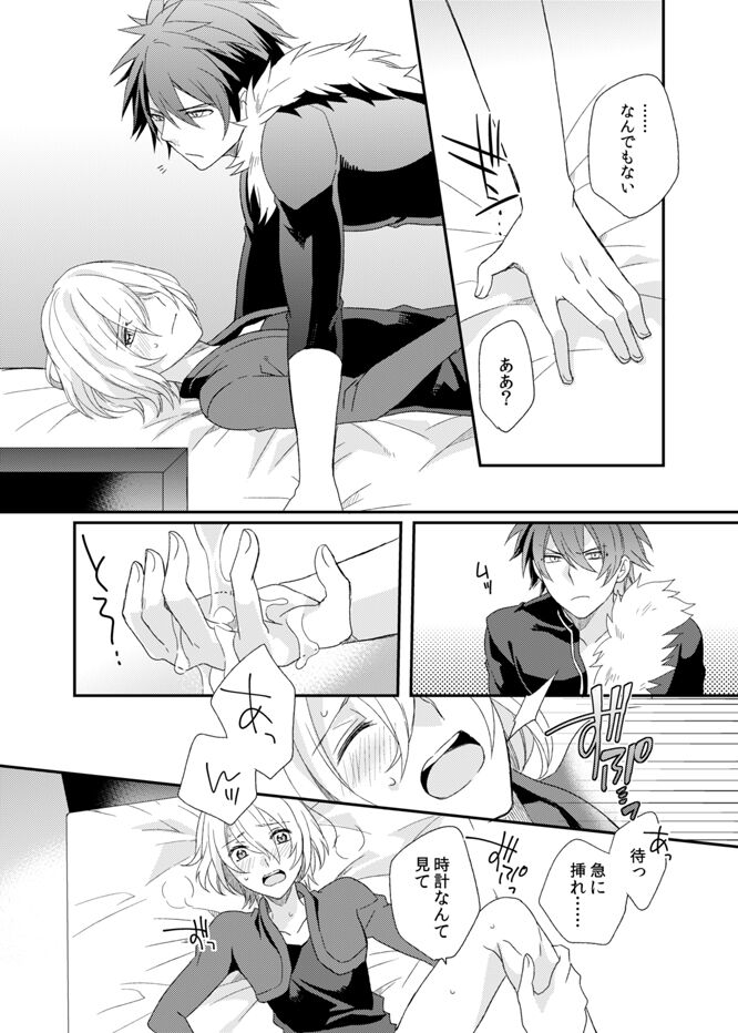 Teme no xxx  Nanza Koushite Yaru! - Page 28