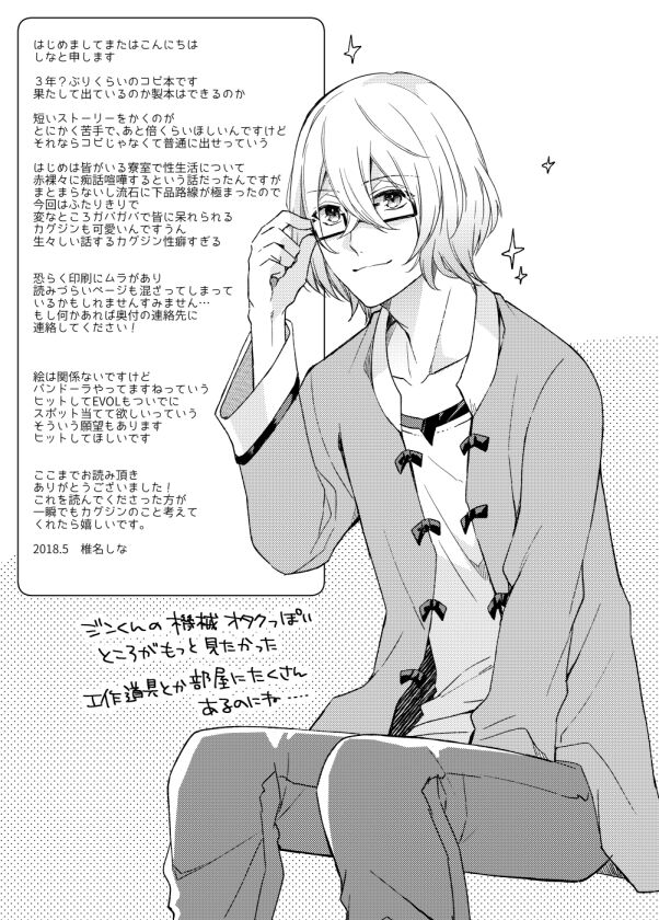 Usotsuki Beginners - Page 12