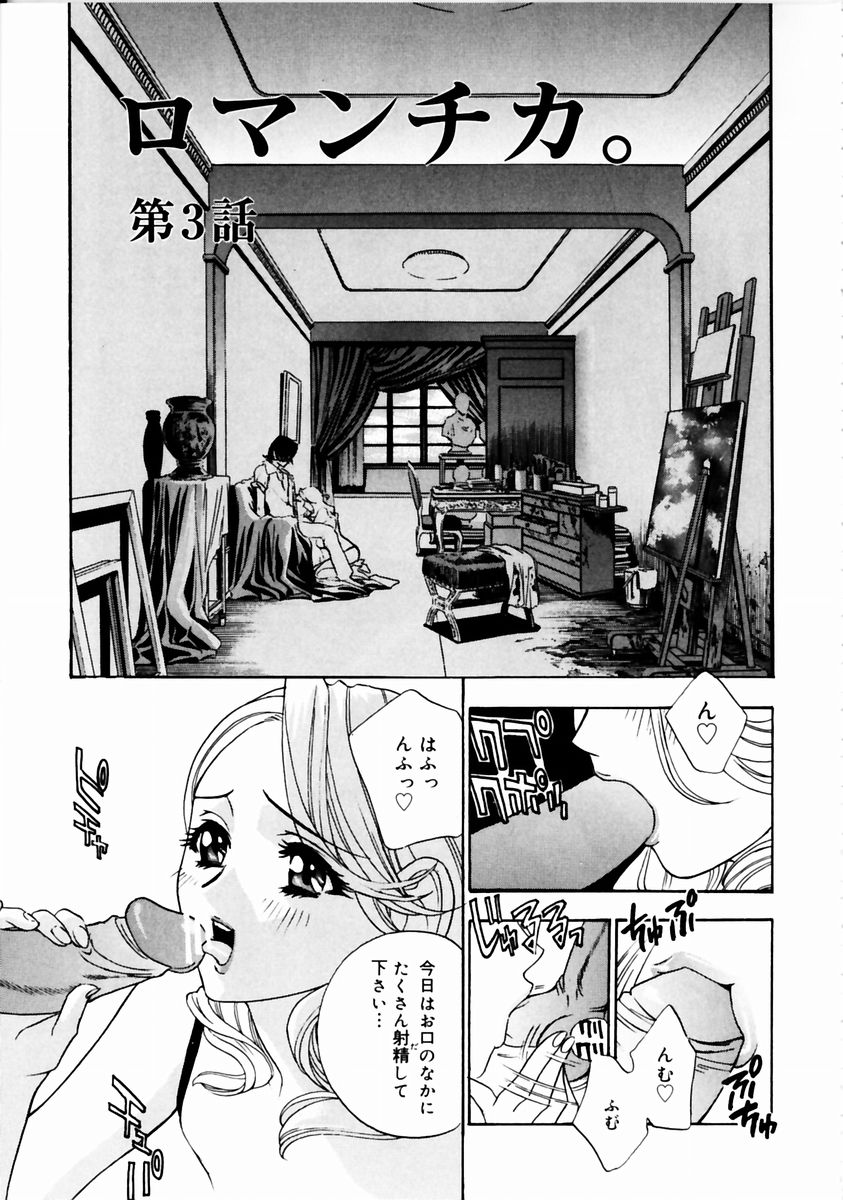Romantica. - Page 43