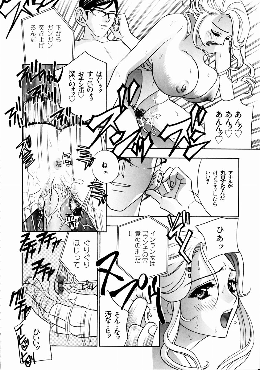 Romantica. - Page 68