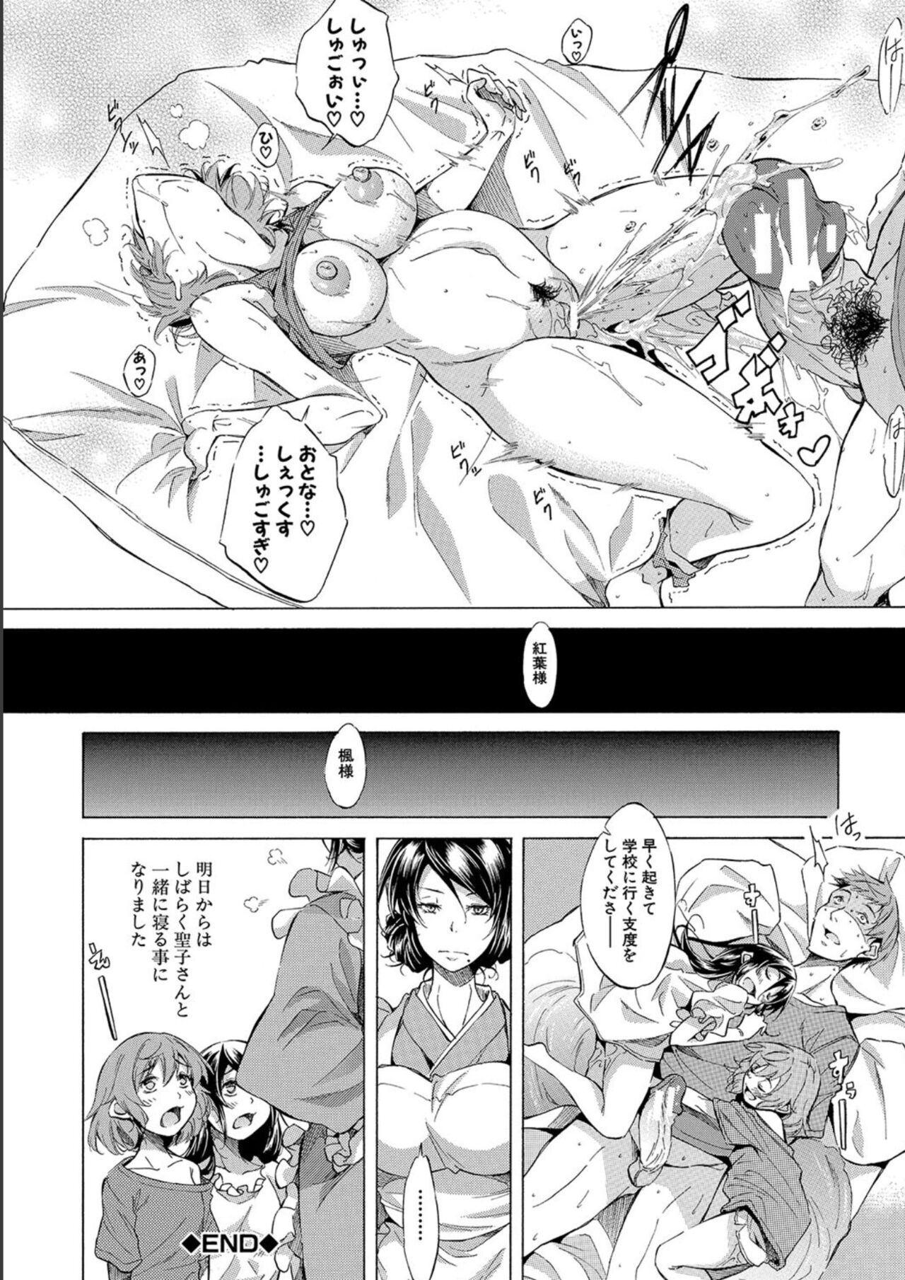 JK-tachi o Gouhouteki ni Haramase... ta!? - Page 211