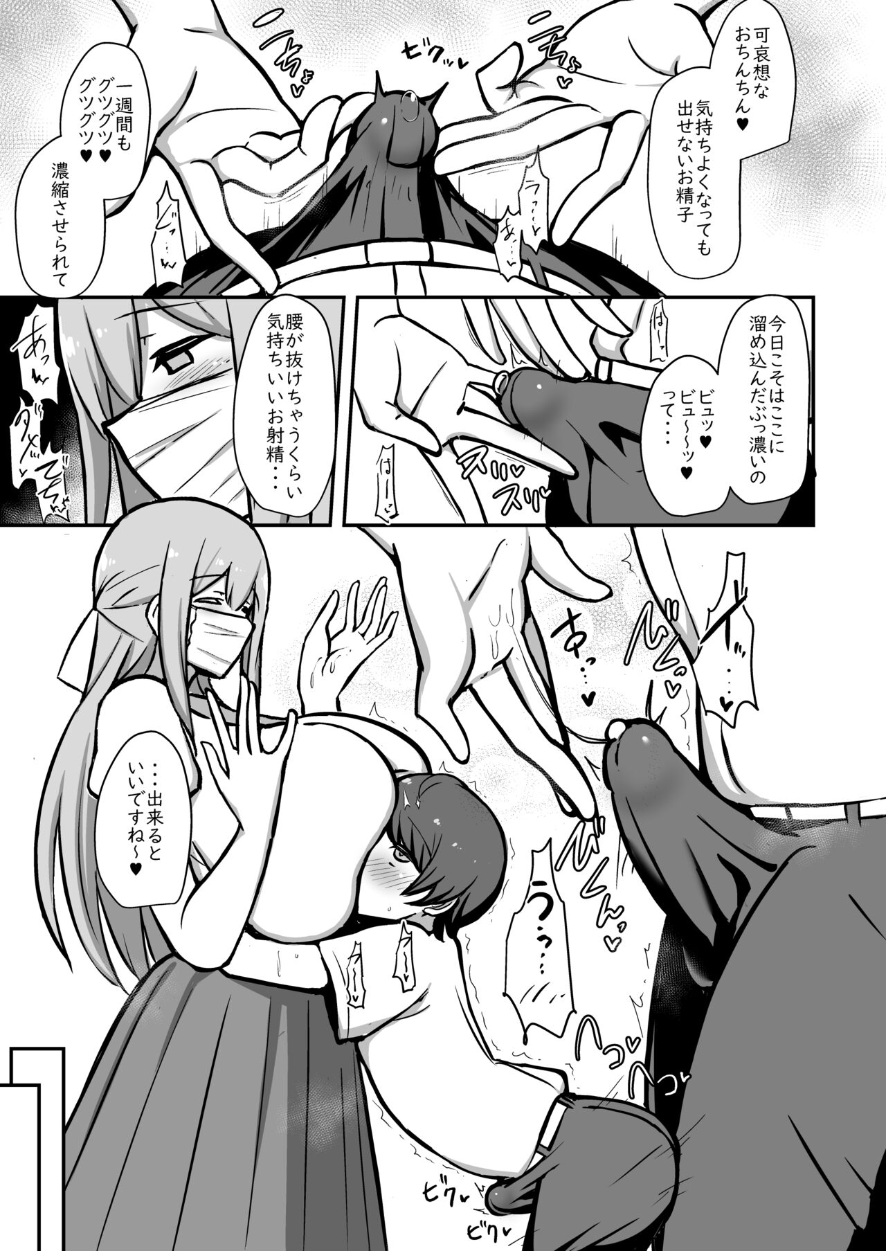 Boku to Onee-san no Kimochii Obenkyou - Page 22