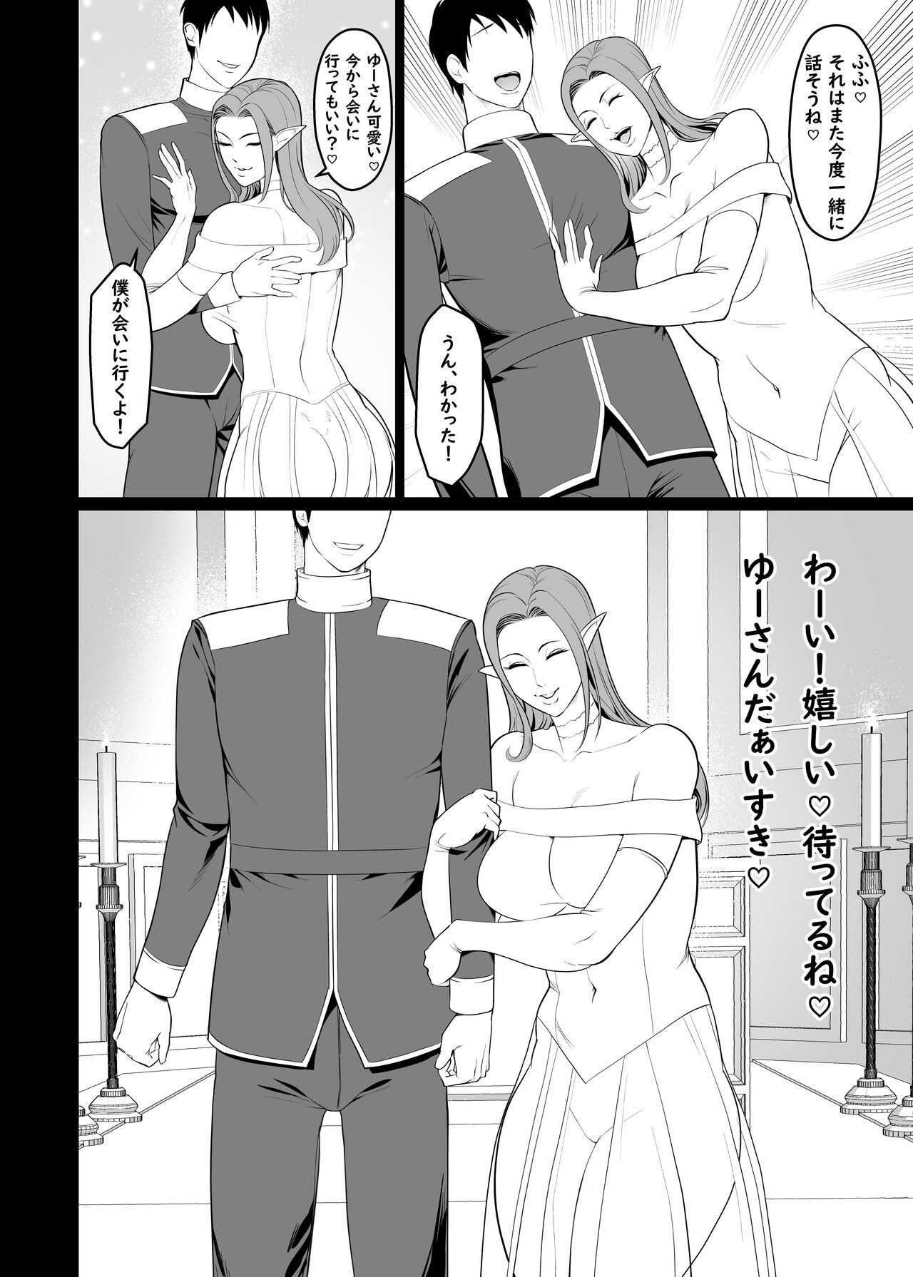 Game de Seiso datta anoko wa Gal! ? - Page 42