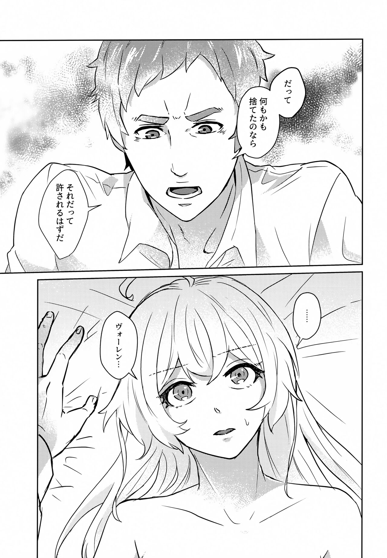 Luxury Rose - Page 14