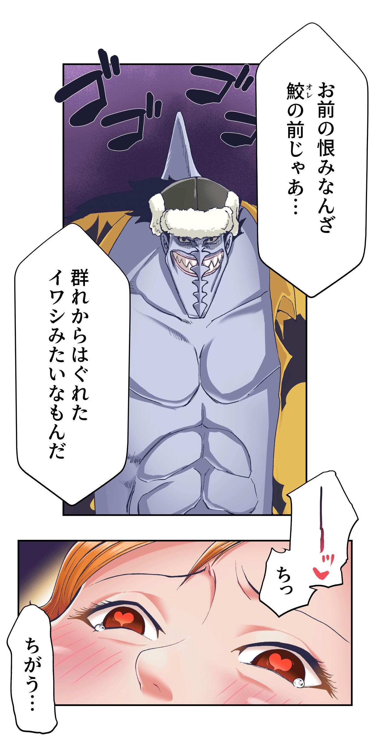 ワンピー●ナミの服従 - Page 22