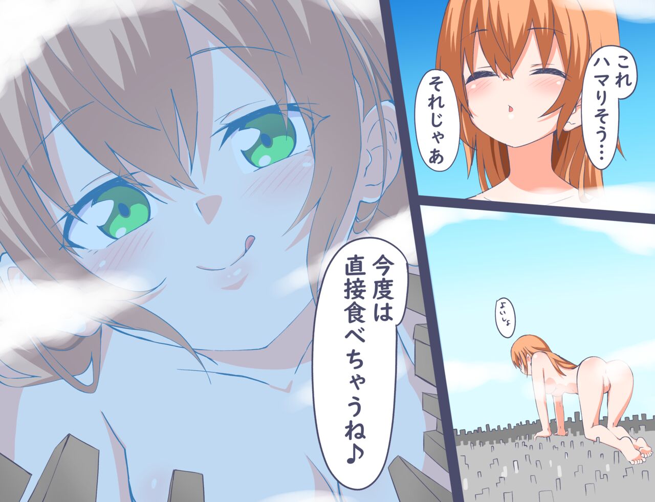 Kyokiku Nacchatta!! - Page 23